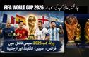 فیفا ورلڈ کپ2026: سیمی فائنل میں ارجنٹائنا، فرانس، اسپین اور انگلینڈ داخل 